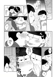 Page 67 of Zenbu, Osake no Sei ni Shite! - preview thumbnail