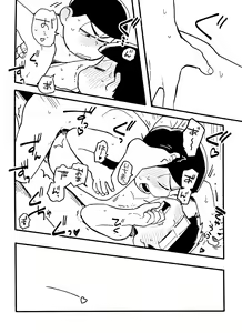 Page 82 of Zenbu, Osake no Sei ni Shite! - preview thumbnail