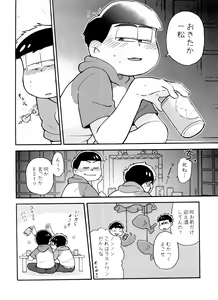 Page 88 of Zenbu, Osake no Sei ni Shite! - preview thumbnail