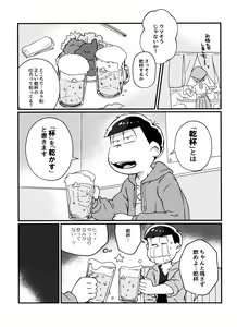 Page 9 of Zenbu, Osake no Sei ni Shite! - preview thumbnail