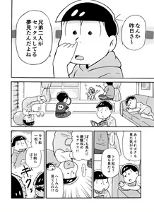 Page 96 of Zenbu, Osake no Sei ni Shite! - preview thumbnail