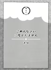 Page 98 of Zenbu, Osake no Sei ni Shite! - preview thumbnail