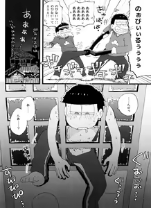 Page 100 of Zenbu, Osake no Sei ni Shite! - preview thumbnail