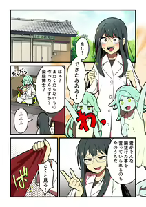 Page 102 of Kankaku Shadan Jikken Shippai - preview thumbnail