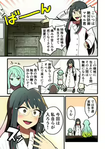 Page 103 of Kankaku Shadan Jikken Shippai - preview thumbnail