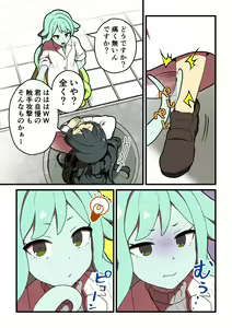 Page 105 of Kankaku Shadan Jikken Shippai - preview thumbnail