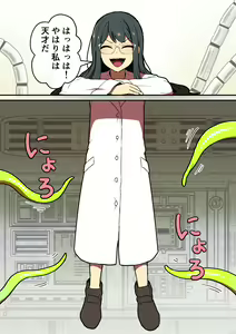 Page 106 of Kankaku Shadan Jikken Shippai - preview thumbnail
