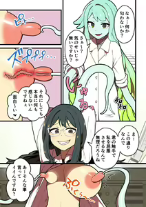 Page 12 of Kankaku Shadan Jikken Shippai - preview thumbnail