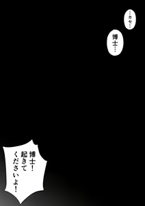 Page 170 of Kankaku Shadan Jikken Shippai - preview thumbnail