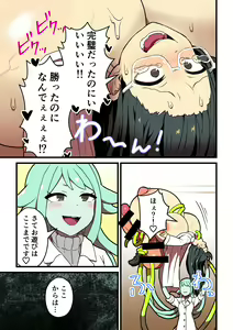 Page 182 of Kankaku Shadan Jikken Shippai - preview thumbnail