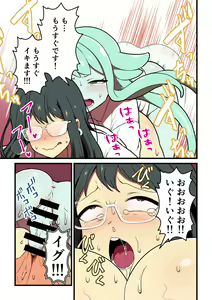 Page 190 of Kankaku Shadan Jikken Shippai - preview thumbnail