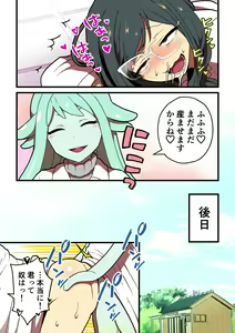 Page 198 of Kankaku Shadan Jikken Shippai - preview thumbnail