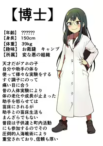 Page 227 of Kankaku Shadan Jikken Shippai - preview thumbnail