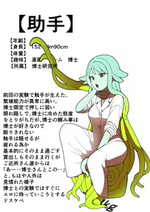 Page 228 of Kankaku Shadan Jikken Shippai - preview thumbnail