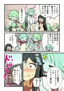 Page 100 of Kankaku Shadan Jikken Shippai - preview thumbnail