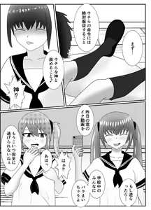 Page 13 of Houkago M-o Club - preview thumbnail