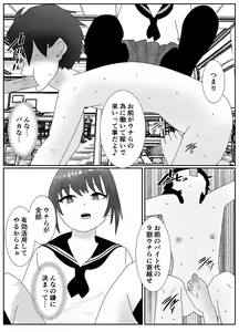 Page 16 of Houkago M-o Club - preview thumbnail