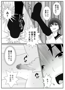 Page 17 of Houkago M-o Club - preview thumbnail