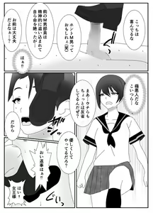 Page 20 of Houkago M-o Club - preview thumbnail