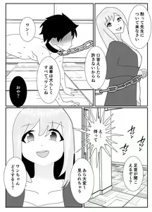 Page 24 of Houkago M-o Club - preview thumbnail