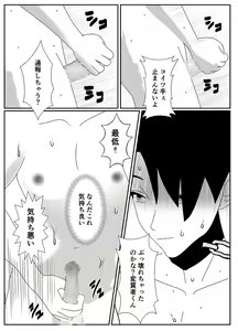 Page 27 of Houkago M-o Club - preview thumbnail