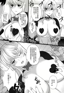 Page 57 of Okurete Kita Ushidoshi ~Akogare no Josei (Sensei) wa Chikan Densha de Choukyouzumi Deshita Eto matome de plus - preview thumbnail