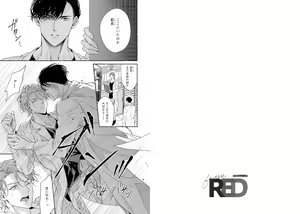 Page 110 of Ai no Serifu wa Irimasen - preview thumbnail