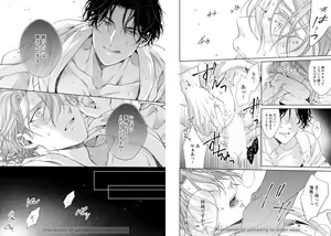 Page 11 of Ai no Serifu wa Irimasen - preview thumbnail