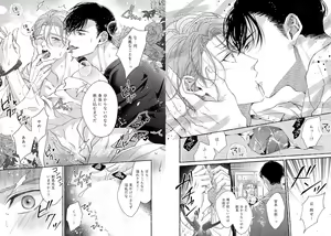 Page 111 of Ai no Serifu wa Irimasen - preview thumbnail