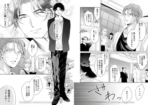 Page 15 of Ai no Serifu wa Irimasen - preview thumbnail