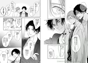 Page 17 of Ai no Serifu wa Irimasen - preview thumbnail
