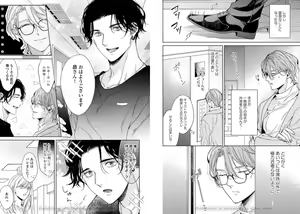 Page 20 of Ai no Serifu wa Irimasen - preview thumbnail
