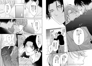 Page 22 of Ai no Serifu wa Irimasen - preview thumbnail
