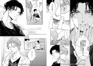 Page 25 of Ai no Serifu wa Irimasen - preview thumbnail
