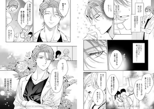 Page 26 of Ai no Serifu wa Irimasen - preview thumbnail