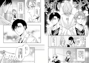 Page 27 of Ai no Serifu wa Irimasen - preview thumbnail