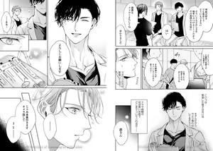 Page 28 of Ai no Serifu wa Irimasen - preview thumbnail