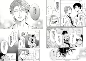 Page 32 of Ai no Serifu wa Irimasen - preview thumbnail