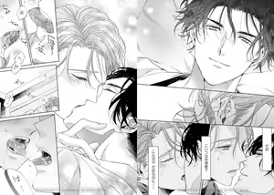 Page 35 of Ai no Serifu wa Irimasen - preview thumbnail