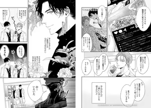 Page 39 of Ai no Serifu wa Irimasen - preview thumbnail