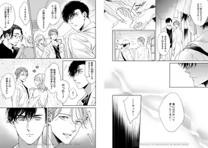 Page 44 of Ai no Serifu wa Irimasen - preview thumbnail
