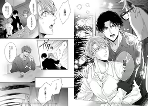 Page 47 of Ai no Serifu wa Irimasen - preview thumbnail
