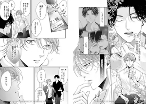 Page 55 of Ai no Serifu wa Irimasen - preview thumbnail