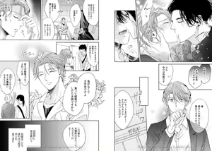 Page 57 of Ai no Serifu wa Irimasen - preview thumbnail
