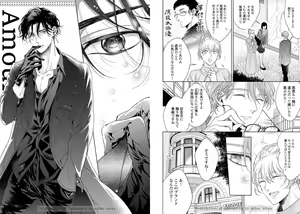 Page 60 of Ai no Serifu wa Irimasen - preview thumbnail