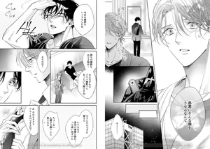 Page 62 of Ai no Serifu wa Irimasen - preview thumbnail
