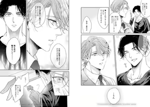 Page 63 of Ai no Serifu wa Irimasen - preview thumbnail