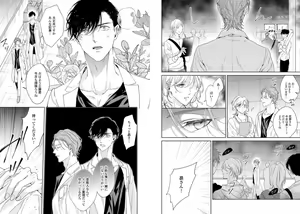 Page 68 of Ai no Serifu wa Irimasen - preview thumbnail