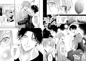 Page 76 of Ai no Serifu wa Irimasen - preview thumbnail
