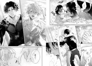 Page 80 of Ai no Serifu wa Irimasen - preview thumbnail
